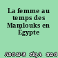La femme au temps des Mamlouks en Égypte