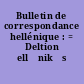 Bulletin de correspondance hellénique : = Deltion ellēnikēs allēlographias