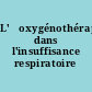 L'	oxygénothérapie dans l'insuffisance respiratoire chronique