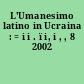 L'Umanesimo latino in Ucraina : = i i . ï i, i , , 8 2002