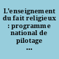 L'enseignement du fait religieux : programme national de pilotage : actes du séminaire national interdisciplinaire, Paris, 5 - 7 novembre 2002