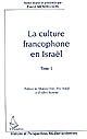 La culture francophone en Israël : Tome 1