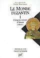 Le monde byzantin : Tome 1 : L'empire romain d'Orient, 330-641