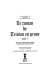 Le roman de Tristan en prose, tome VII : de l'appel d'Yseut jusqu'au départ de Tristan de la Joyeuse Garde