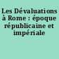 Les Dévaluations à Rome : époque républicaine et impériale