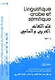 Linguistique arabe et sémitique : tome II