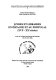 Livres et libraires en Espagne et au Portugal, XVIe-XXe siècles : actes du colloque international de Bordeaux, 25-27 avril 1986