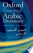 Oxford essential arabic dictionary : English-Arabic, Arabic-English