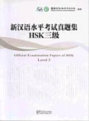 Xin Hanyu shuiping kaoshi zhenti ji : Sanji : = Official examination papers of HSK : Level 3