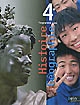 Histoire géographie, 4e : [programme 2011]