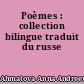 Poèmes : collection bilingue traduit du russe
