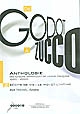 De Godot à Zucco : anthologie des auteurs dramatiques de langue française, 1950-2000 : Volume 2 : Récits de vie : le moi et l'intime