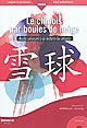 Le chinois par boules de neige : accès raisonné à la lecture du chinois : niveaux B1-B2