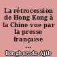 La rétrocession de Hong Kong à la Chine vue par la presse française (11 décembre 1996-24 mai 1998)