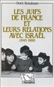 Les Juifs de France et leurs relations avec Israël : 1945-1988