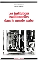 Les institutions traditionnelles dans le monde arabe : [table ronde, Aix-en-Provence, 1-2 juin 1992]
