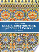 Arabic geometrical pattern and design