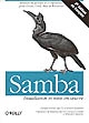Samba : installation et mise en œuvre