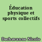 Éducation physique et sports collectifs