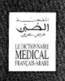 Le dictionnaire médical français-arabe