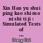 Xin Han yu shui ping kao shi mo ni shi ti ji : Simulated Tests of the New HSK : Level 3