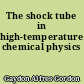 The shock tube in high-temperature chemical physics