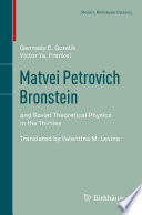 Matvei Petrovich Bronstein and Soviet theoretical physics in the thirties