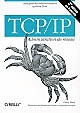 TCP/IP : administration de réseau