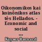 Oikonomikos kai koinônikos atlas tès Hellados. - Economic and social atlas of Greece. - Atlas économique et social de Grèce