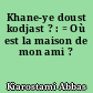 Khane-ye doust kodjast ? : = Où est la maison de mon ami ?