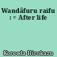 Wandâfuru raifu : = After life