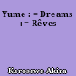 Yume : = Dreams : = Rêves