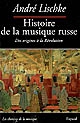 Histoire de la musique russe : des origines à la Révolution