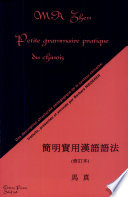 Petite grammaire pratique du chinois : une description structurale pédagogique de la syntaxe chinoise
