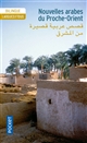 Nouvelles arabes du Proche-Orient : = [= Qiṣaṣ 'arabiyyaẗ qaṣīraẗ min al-šarq al-adnà]
