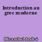 Introduction au grec moderne