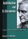 Individualism and its discontents : appropriations of Emerson, 1880-1950