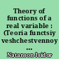 Theory of functions of a real variable : (Teoria functsiy veshchestvennoy peremennoy,Chapters x to xvii & appendices) : Volume 2