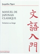 Manuel de japonais classique : initiation au bungo