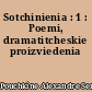 Sotchinienia : 1 : Poemi, dramatitcheskie proizviedenia