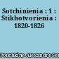 Sotchinienia : 1 : Stikhotvorienia : 1820-1826