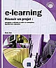 E-learning : réussir un projet : pédagogie, méthodes et outils de conception, déploiement, évaluation
