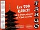 Tango : les 500 kanji de la langue japonaise qu'il faut connaître