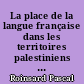 La place de la langue française dans les territoires palestiniens : état des lieux et regard porté sur l'enseignement/apprentissage du FLE