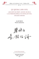 Qu Qiubai, 1899-1935 : des "Mots de trop" (Duoyu de hua) : l'autobiographie d'un intellectuel engagé chinois
