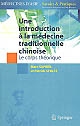 Une introduction à la médecine traditionnelle chinoise : 1 : le corps théorique