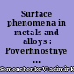Surface phenomena in metals and alloys : Poverhnostnye javlenija v metallah i splavah