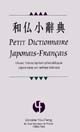 Petit dictionnaire japonais-français : avec transcription phonétique japonaise en lettres latines