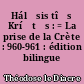 Hálōsis tî̄s Krí̄tīs : = La prise de la Crète : 960-961 : édition bilingue