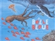 La belle bleue : océanologie